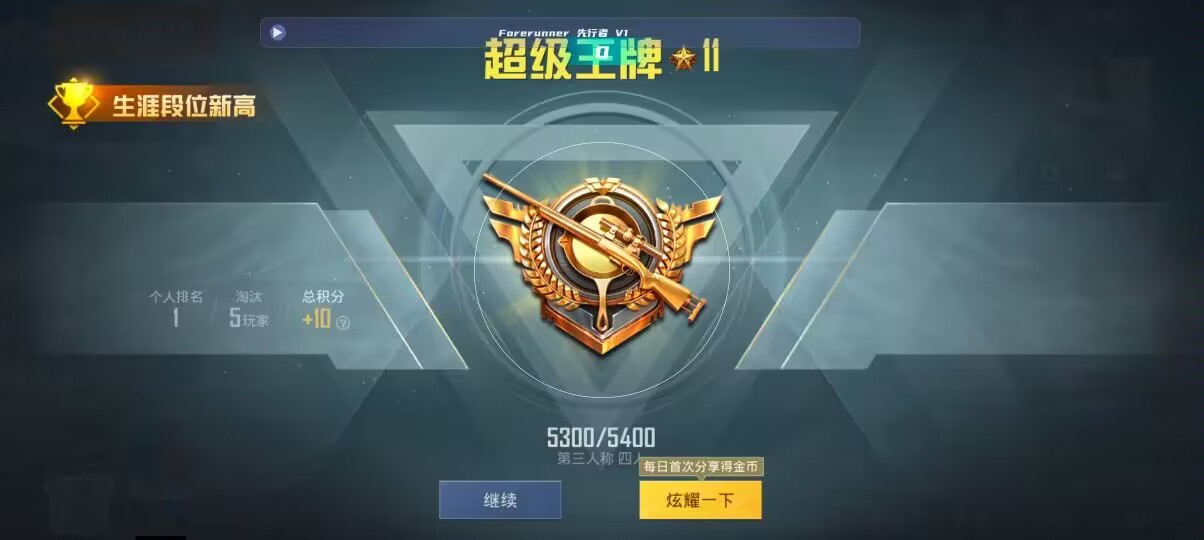 和平精英先行者透视直装 - 超自然异常slg辅助预览图
